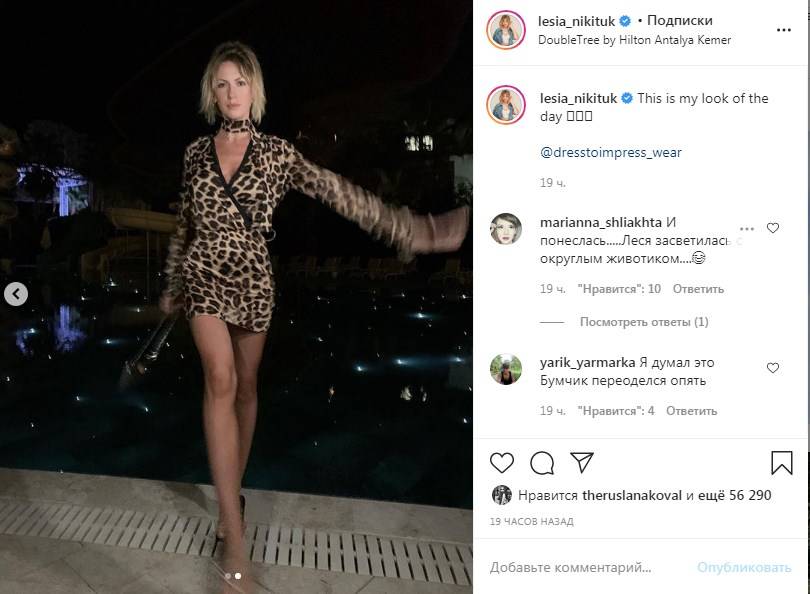 «Дикая тигрица»: Леся Никитюк позировала в коротком платье, похваставшись стройными ногами