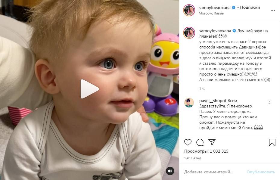 «Лучший звук на планете»: Оксана Самойлова показала умилительное видео со своим сыном Давидом 