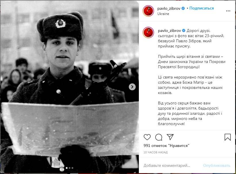 «Вас приветствует 23-летний безусый Павел»: Зибров наделал шума в сети архивными фото, сделанными во время его присяги 