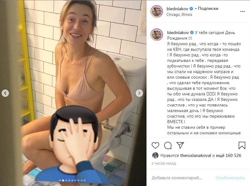 «Мы спим в разных комнатах и с разными людьми»: Андрей Бедняков поздравил супругу с днем рождения, показав ее фото на унитазе со спущенными штанами 