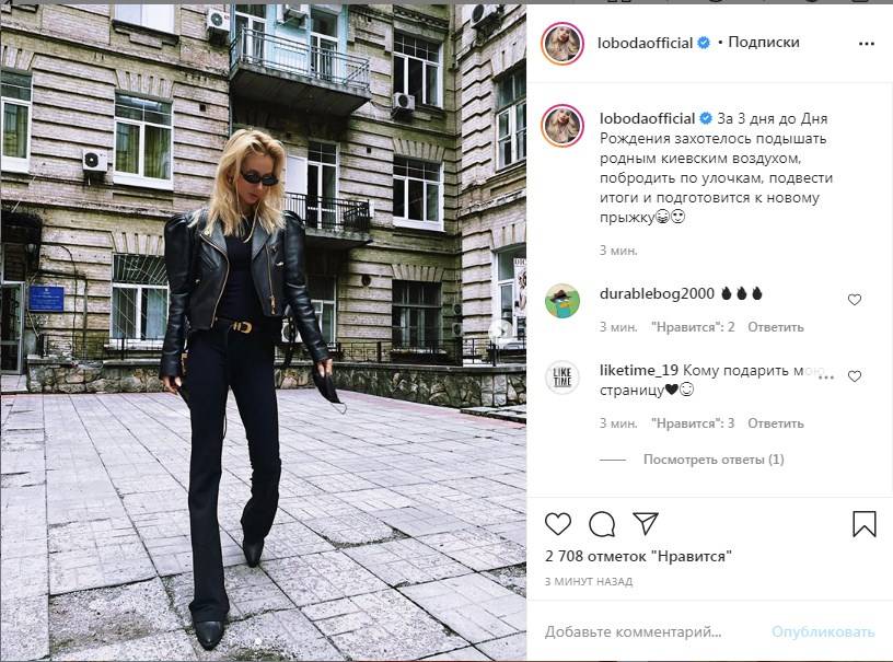 «Захотелось подышать родным киевским воздухом»: Светлана Лобода прогулялась по улицам столицы Украины в необычном наряде 