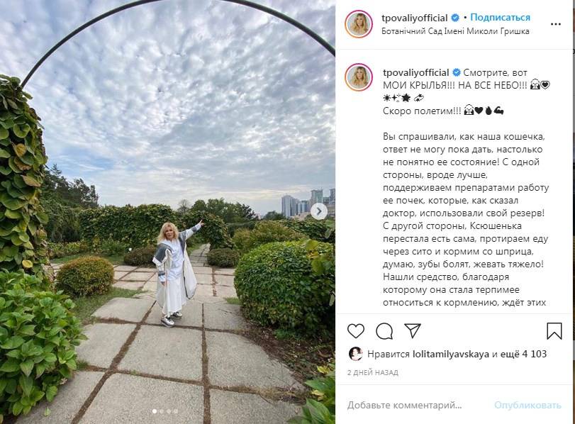«Вы очень сексуальная»: Таисия Повалий поделилась новыми фото, позируя в ботаническом саду 