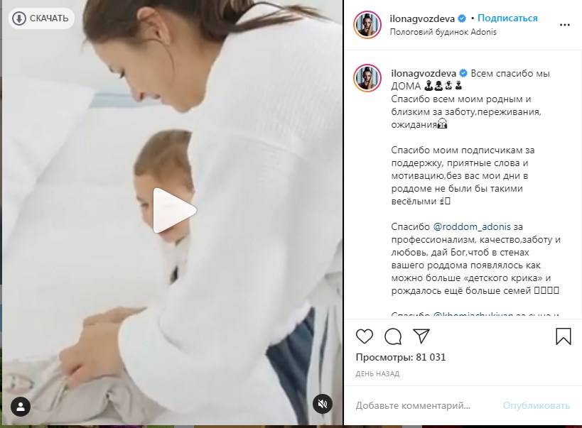 «Мы дома!» Илона Гвоздева показала первую встречу дочки с новорожденным братом 
