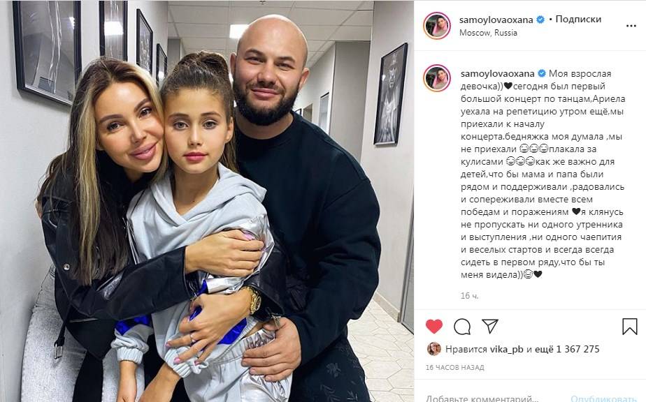 «Дочь плакала за кулисами»: Оксана Самойлова рассказала, как довела ребенка до истерики 