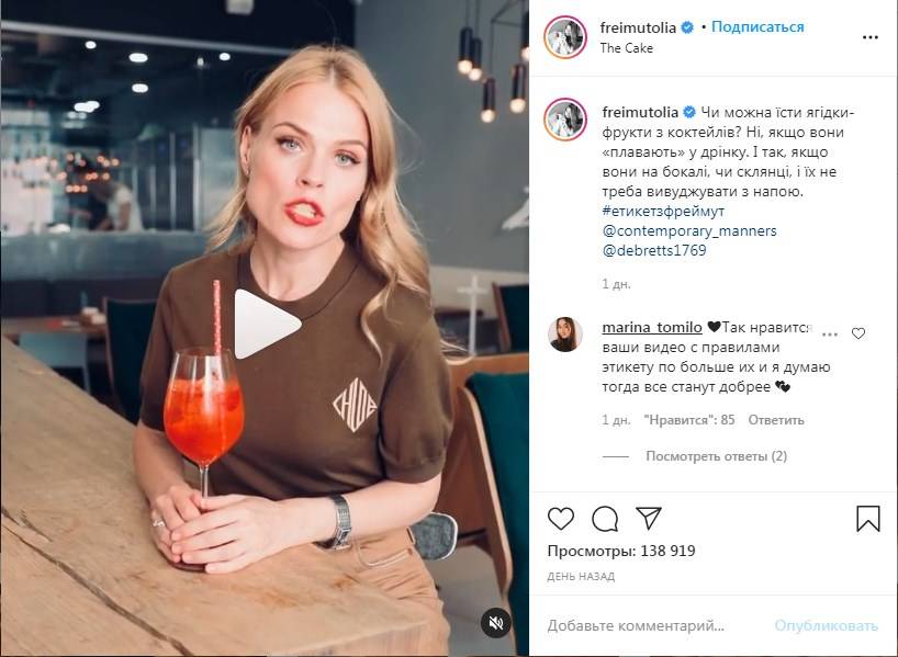 Урок этикета: Ольга Фреймут показала, как пить коктейли с фруктами внутри напитка и на стенках бокала