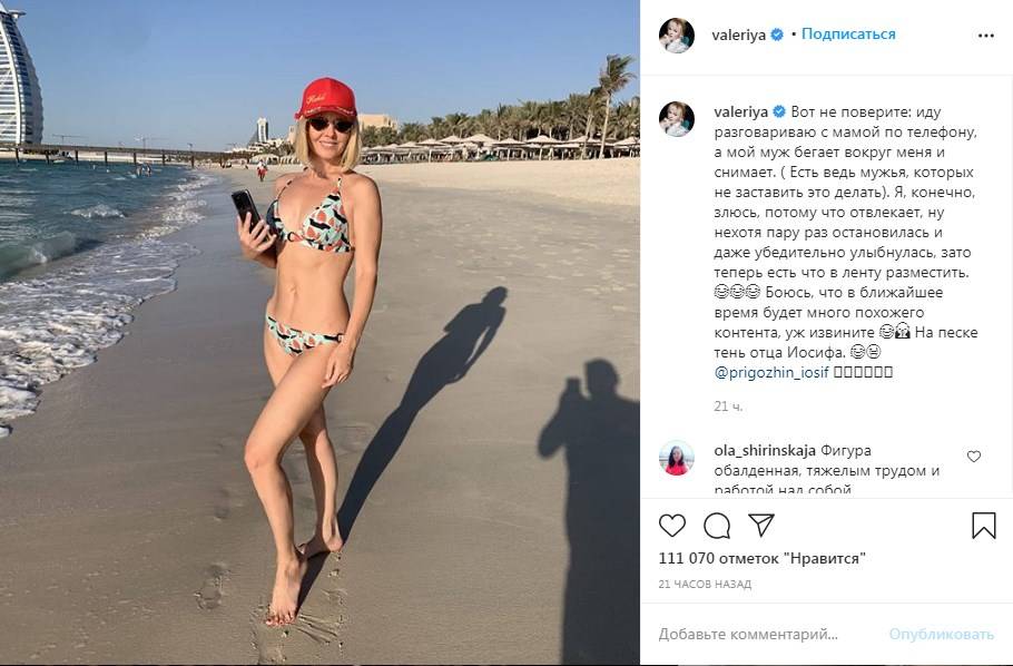 «Бедные-бедные, в Сочи, наверное, слишком дорого отдыхать»: Валерия позировала в крошечном купальнике на популярном пляже в ОАЭ