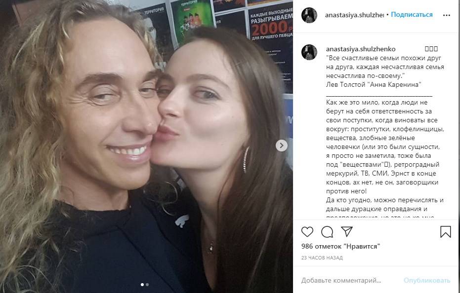Любовница Тарзана опубликовала фото их поцелуя, а также заявила, что не даст себя в обиду
