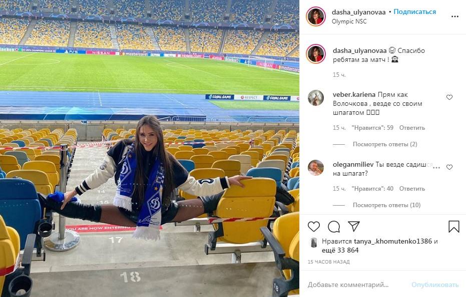 «Прям как Волочкова, везде со своим шпагатом»: победительницу «Холостяк-10»  раскритиковали за неожиданное фото на территории СК «Олимпийский»