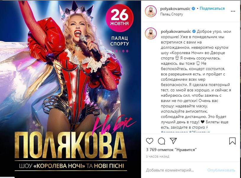 «Просто обидно, что на обучение мы не ходим, ну за то подобные концерты устраивают»: Оля Полякова нарвалась на критику из-за очередного своего выступления 