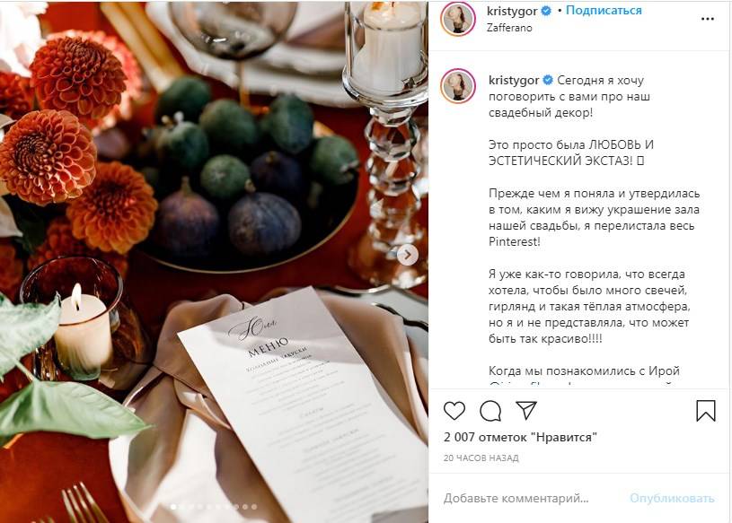 «Это просто была любовь и эстетический экстаз»:  невеста Владимира Остапчука  показала новые фото с их свадьбы 