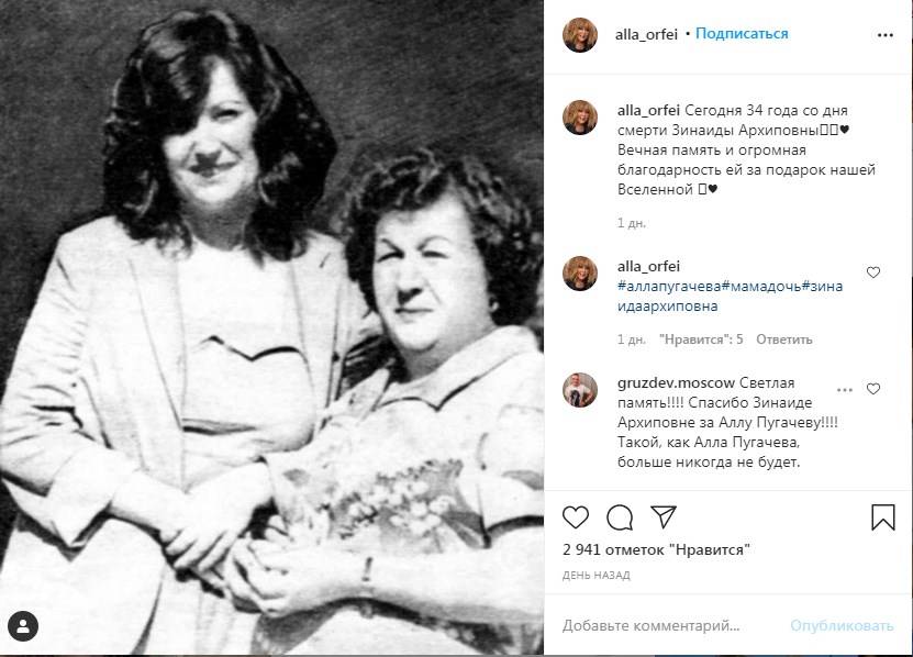 «Она родила и вырастила великолепную народную певицу»: в сети показали ранее неизвестное фото Пугачевой и ее мамы 
