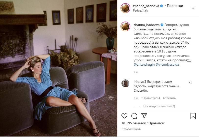 «Мой отдых - моя работа»: Жанна Бадоева похвасталась стройными ногами на соблазнительном фото 
