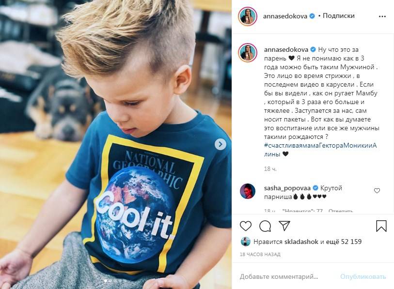 «Я не понимаю, как в 3 года можно быть таким мужчиной»: Анна Седокова восхитила сеть новым постом, показав своего сына 