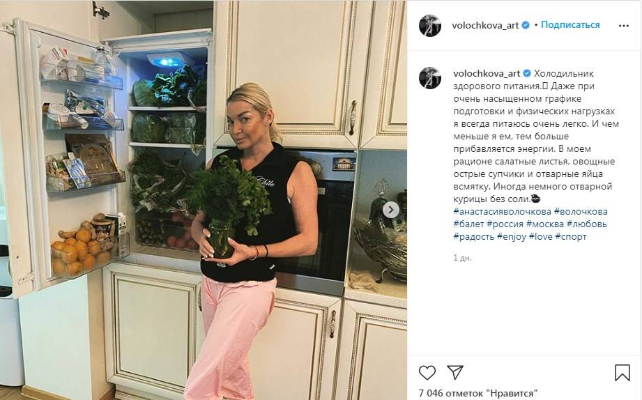«Чем меньше я ем, тем больше прибавляется энергии»: Анастасия Волочкова рассказала о своем питании, показав, чем наполнен холодильник 