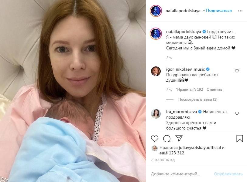 «Сегодня мы с Ваней едем домой»: жена Владимира Преснякова-младшего показала новое фото с их новорожденным сыном 