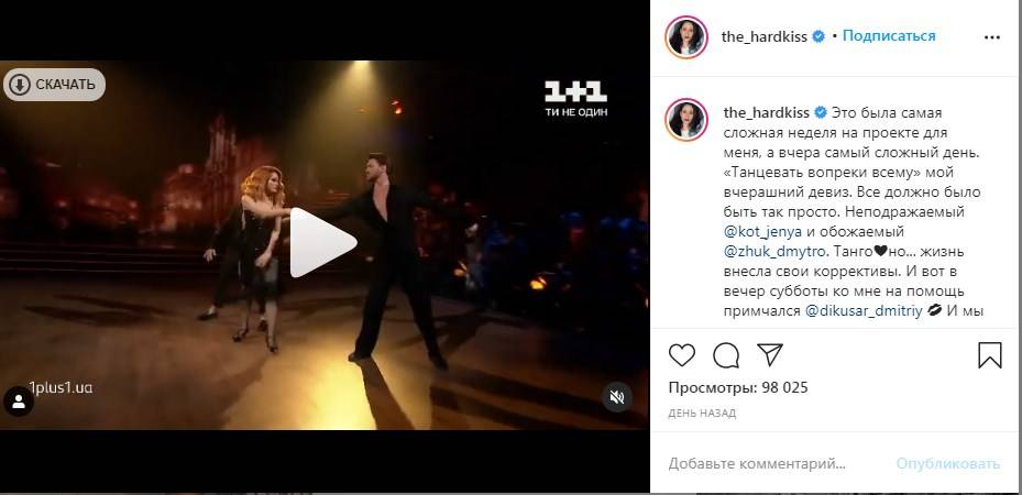 «Я ревела от боли»: Юлия Санина рассказала, как перед выходом на паркет шоу «Танцы со звездами» получила травму   