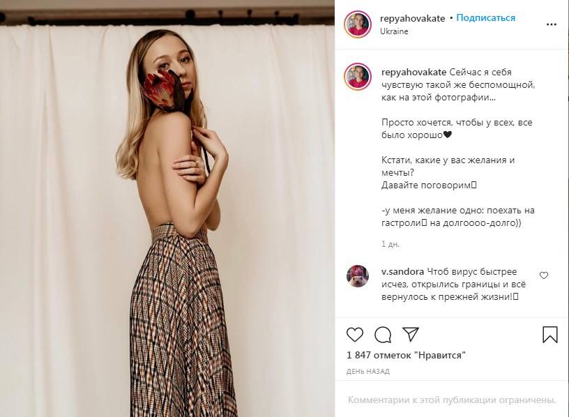 «Вы очень женственная и сексуальная»: молодая супруга Виктора Павлика позировала без бюстгальтера, прикрывая грудь руками 