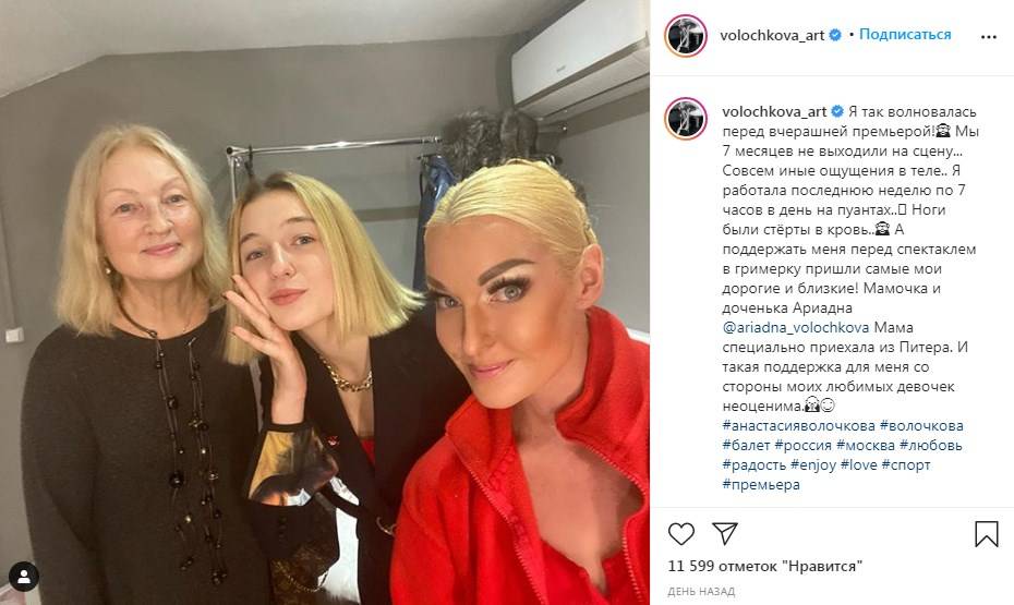 «Ноги были стёрты в кровь»: Анастасия Волочкова впервые за семь месяцев вышла на сцену 
