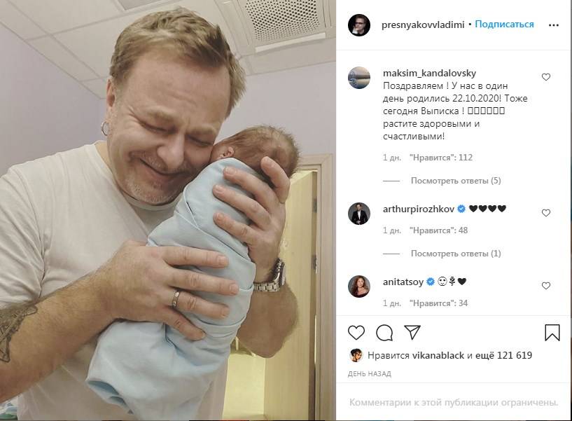 «Прическа уже папина»: счастливый Владимир Пресняков поделился новым фото с новорожденным сыном 