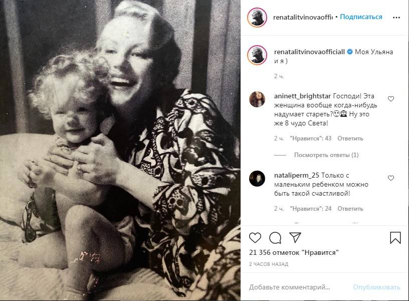 «Господи! Эта женщина вообще когда-нибудь надумает стареть?» Рената Литвинова показала архивное фото, на котором позировала со своей крошечной дочкой 