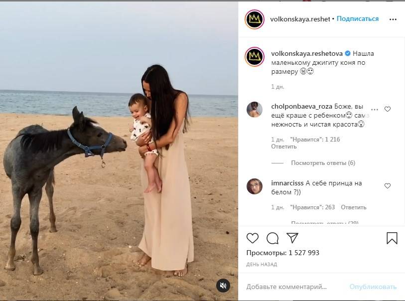 «Нашла маленькому джигиту коня по размеру»: бывшая жена Тимати показала, как она развлекается с их сыном на курорте 