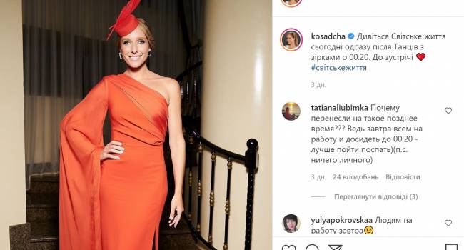 Катя Осадча подчеркнула идеальную фигуру в платье за 1300 евро