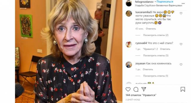 «Что с ней произошло?»: пользователи пришли в ужас от фотографии  худой Дубовицкой с грязными ногтями