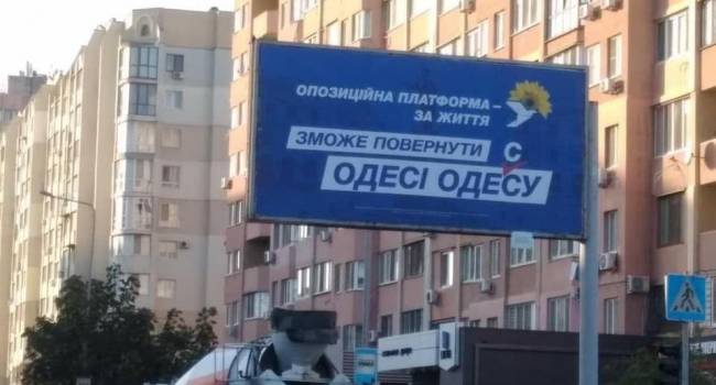 Политолог: после бордов «ОПЗЖ» в Одессе уже пора спрашивать – это сепаратизм или еще нет?