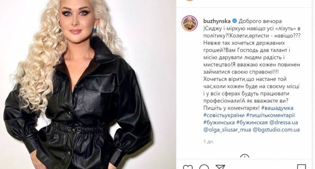«Вы, как всегда, прекрасны»:  Екатерина Бужинская позировала в кожаном костюме 
