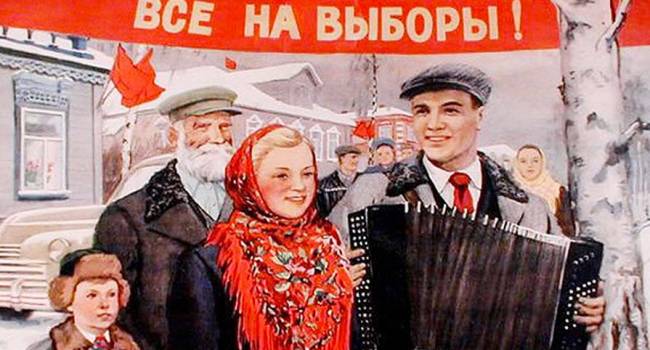 Историк: тем, кто скучает по СССР самое время напомнить, как проходили выборы в их любимой стране