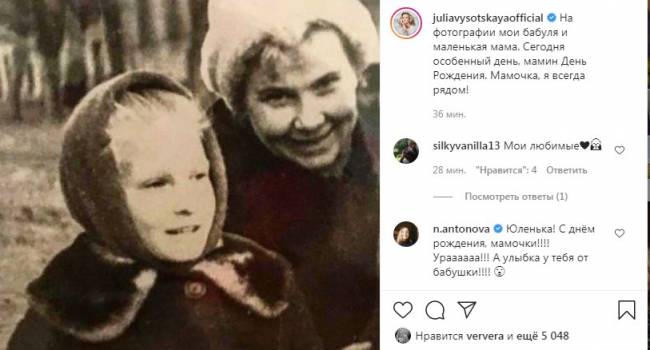 «Вы очень похожи на свою бабушку!» Юлия Высоцкая произвела фурор архивным семейным черно-белым фото 