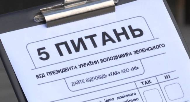 Политолог: «слуги» в последний момент соскочат с авантюры опроса или закажут какое-то жалкое подобие экзит-пола Политолог: «слуги» в последний момент соскочат с авантюры опроса или закажут какое-то жалкое подобие экзит-пола
