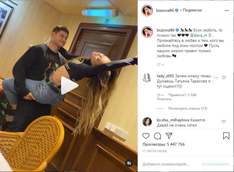«Видно, как он нехотя её целует»: Ольга Бузова опубликовала интимное видео со своим парнем и вызвала волну критики в свой адрес 