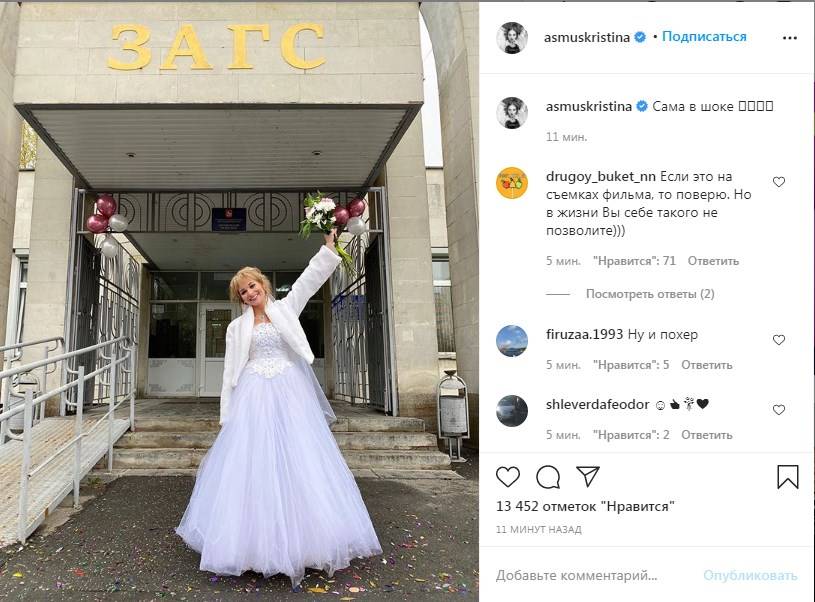 Кристина Асмус наделала шума в сети, выложив фото в свадебном платье возле ЗАГСа 
