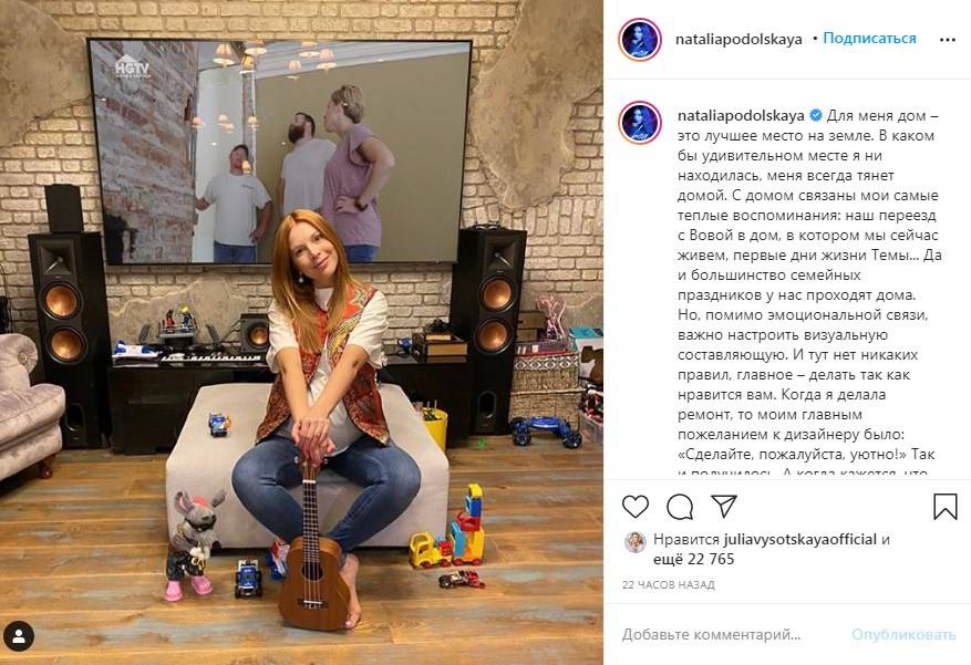«Для меня дом – это лучшее место на земле»: Наталья Подольская рассказала о месте силы, позируя между разбросанных детских игрушек 
