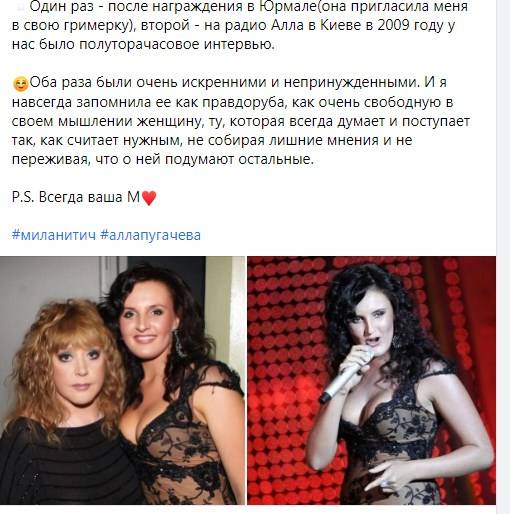 «Я ей всегда буду благодарна, ведь именно после ее награды у меня появилось будущее как у украинской певицы»: знаменитая исполнительница рассыпалась в комплиментах Пугачевой 