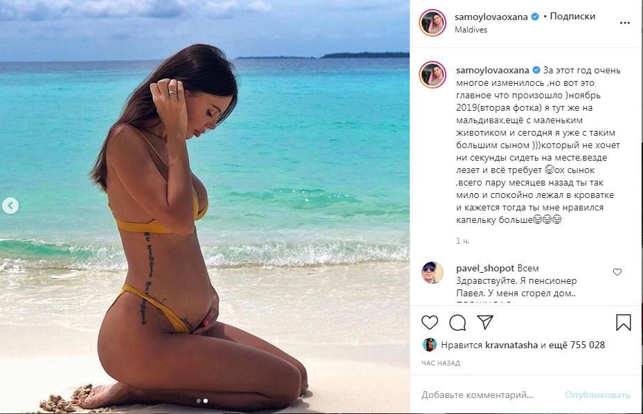 «За этот год очень многое изменилось, но вот это главное, что произошло»: Самойлова показала фото с беременным животом  
