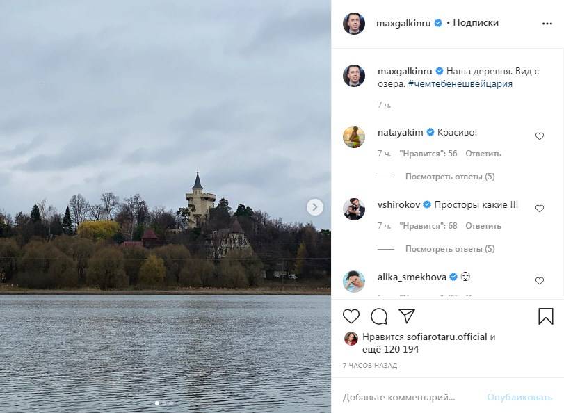 «Чем тебе не Швейцария»: Максим Галкин показал свой замок со стороны озера 