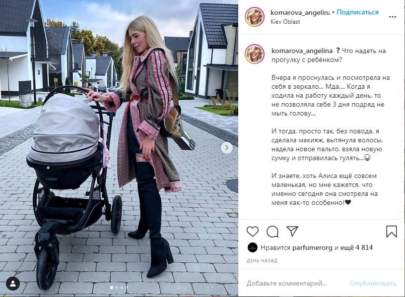 «Далеки, вы Ангелина, от реального материнства большинства женщин»: сестра Димы Комарова показала первые фото с коляской, рассказав, как приводит себя в порядок в декрете