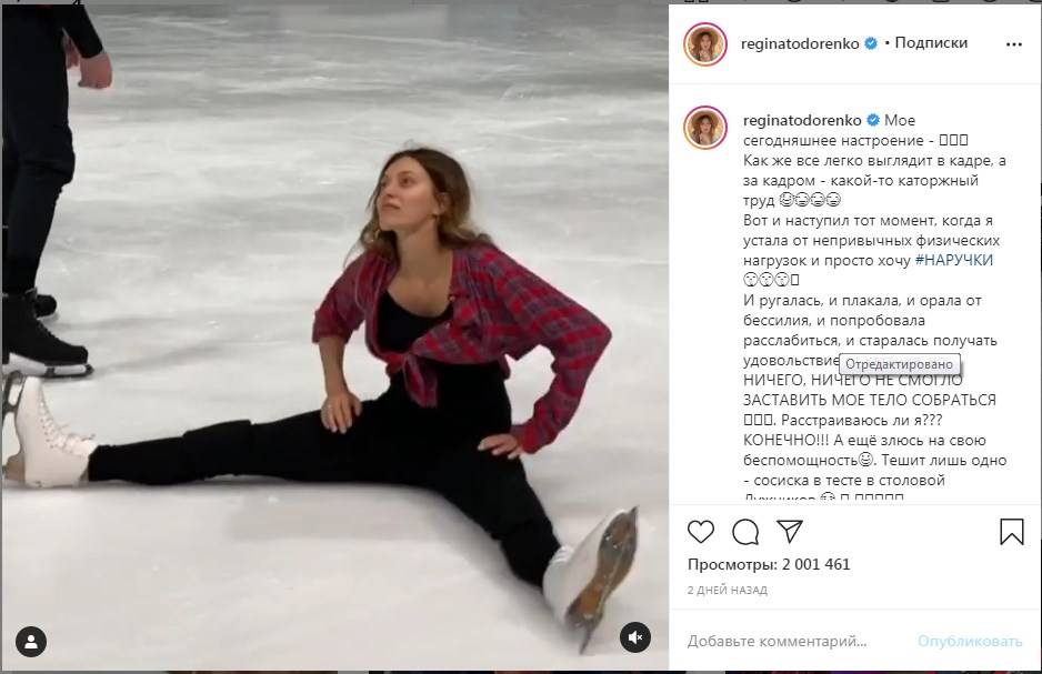 «И ругалась, и плакала, и орала от бессилия»: Регина Тодоренко показала изнурительные тренировки на льду 