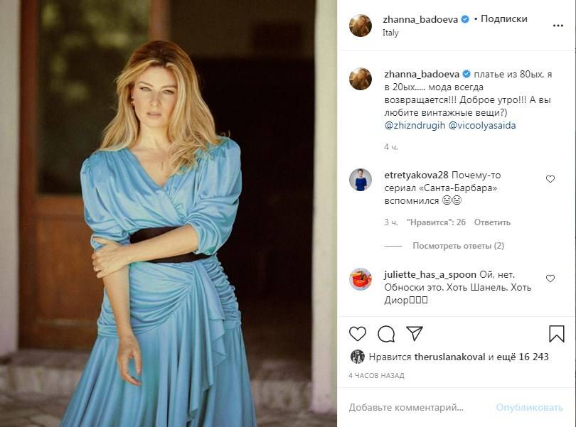 «Тут прям Мелания Трамп»: Жанна Бадоева восхитила сеть, позируя в винтажном наряде 