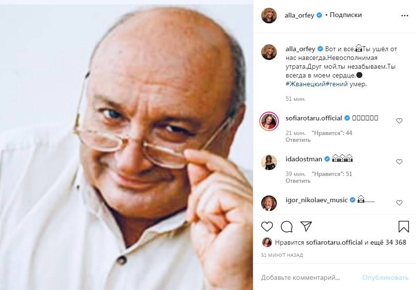 «Вот и все. Гений умер»: Алла Пугачева болезненно восприняла новость о смерти Михаила Жванецкого 