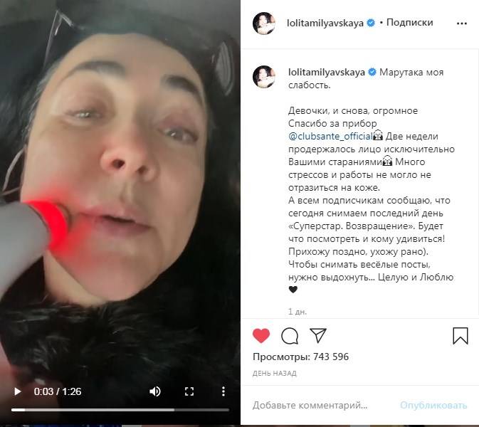 «Кто-то скажет, что Милявская бреется по утрам»: Лолита вблизи показала лицо без косметики и фильтров, а также похвасталась новой «игрушкой»