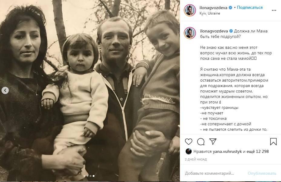 «Не поучает, не токсична, не соперничает с дочкой»: Илона Гвоздева впервые показала свою маму «Не поучает, не токсична, не соперничает с дочкой»: Илона Гвоздева впервые показала свою маму