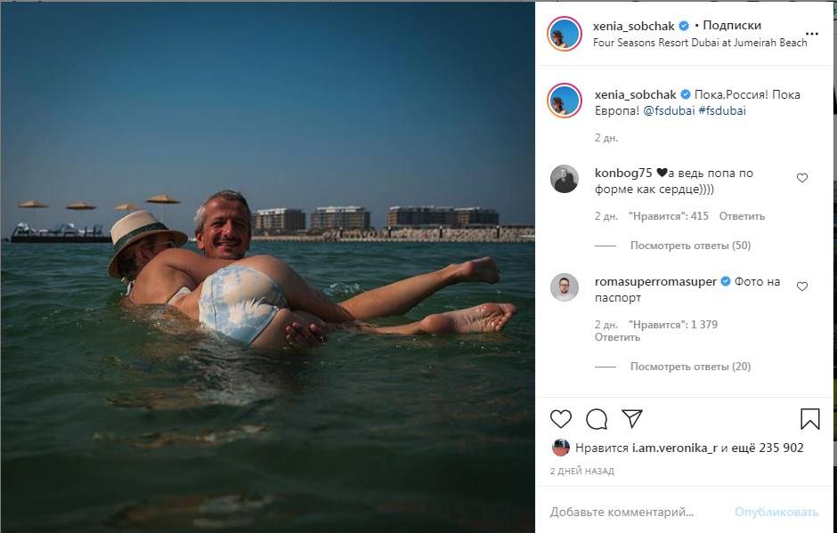 «Позорница! И этот человек метил в президенты»: Ксения Собчак поделилась пикантным фото, на котором позировала со своим супругом 