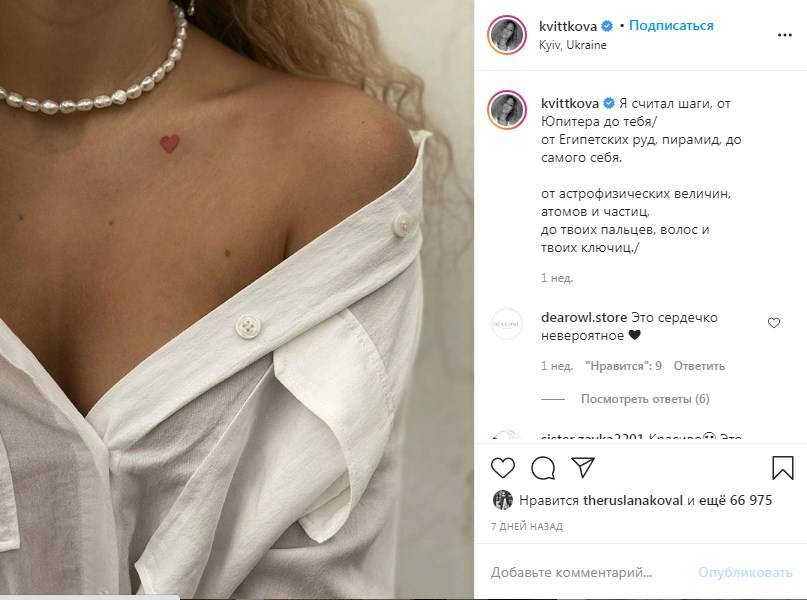 Дарья Квиткова всполошила сеть интимным фото, позируя без белья