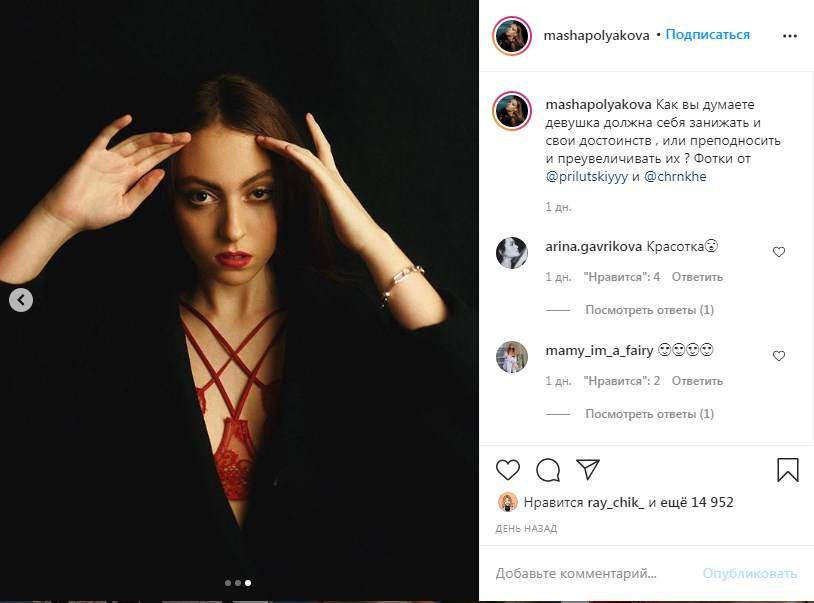 «Львица»: старшая дочь Оли Поляковой засветила красное белье в новой фотосессии 