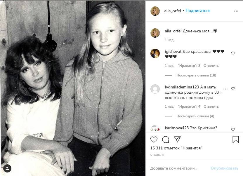 «Это Кристина?» В сети показали ранее неизвестное архивное фото Пугачевой с дочерью 