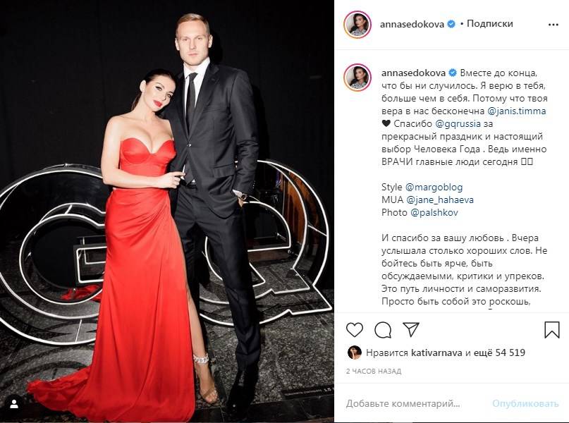 Откровенное декольте и разрез до бедра: Анна Седокова поделилась страстным фото со своим супругом 