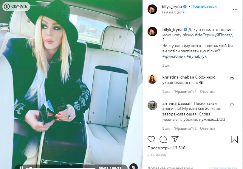 «Такой талант не каждому дан»: Ирина Билык поделилась новым фото и поинтересовалась, нравится ли поклонникам ее новая украиноязычная песня  